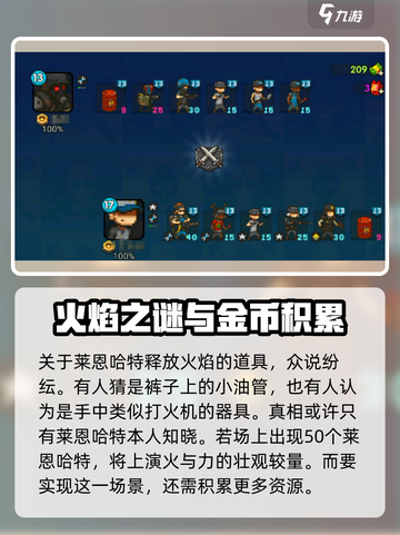 全民僵尸大战🔥莱恩哈特超强攻略🎉截图5