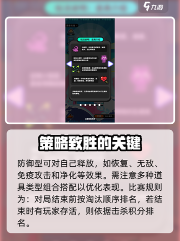 苏打世界天梯赛🔥必胜玩法揭秘，轻松上分！截图5