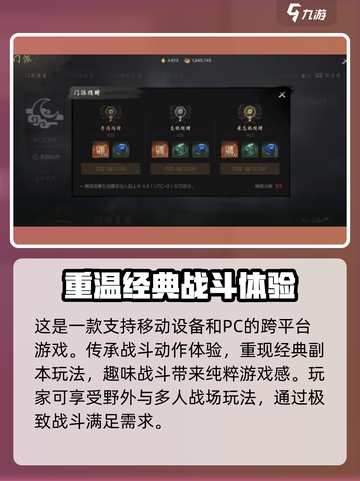 剑灵2手游测评详解介绍截图2