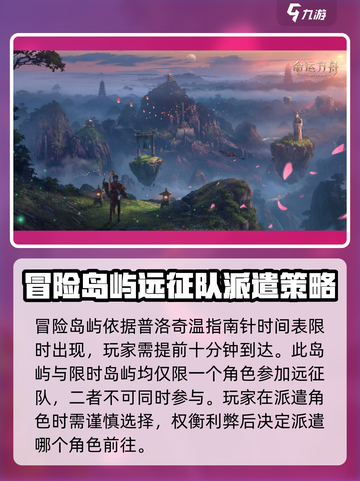 命运方舟岛屿类型介绍介绍截图5