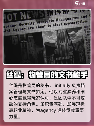 米修斯之印丝缇怎么样介绍截图2