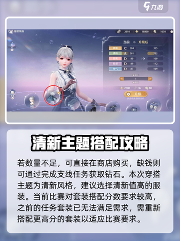 无限暖暖追踪无人区怎么做介绍截图3