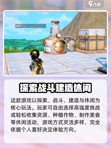 🎮《创造吧！我们的星球》双端互通引爆全网🔥截图3
