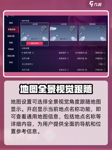 无畏契约手游设置全攻略🔥助你轻松上分！截图4