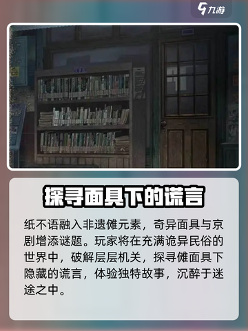 🔥纸不语上线时间曝光！💥游戏迷们千万别错过！🎮截图3
