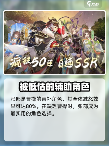 幻想名将录魏国阵容推荐介绍截图5