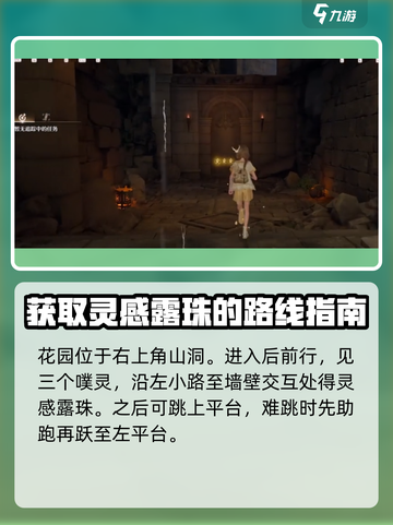 无限暖暖柠之香如何获取介绍截图2