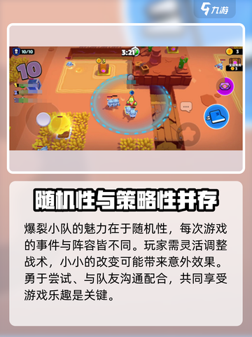 爆裂小队🔥新手必看！快速上手教程🎉截图4
