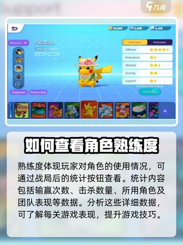 宝可梦大集结🔥精灵熟练度速查攻略来了！截图2