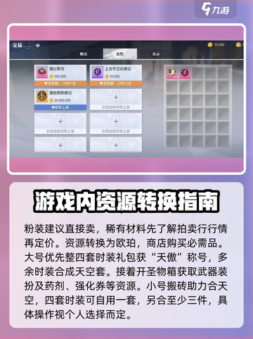 晶核手游0氪职业推荐介绍截图4
