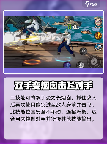 航海王壮志雄心：鬼叔玩法大曝光！🔥截图4