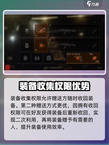 萤火突击赠予装备方法说明介绍截图5