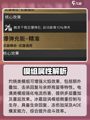 七日世界武器配件有哪些介绍截图4