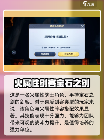剑与骑士团🔥拉尔森技能全解析！截图2