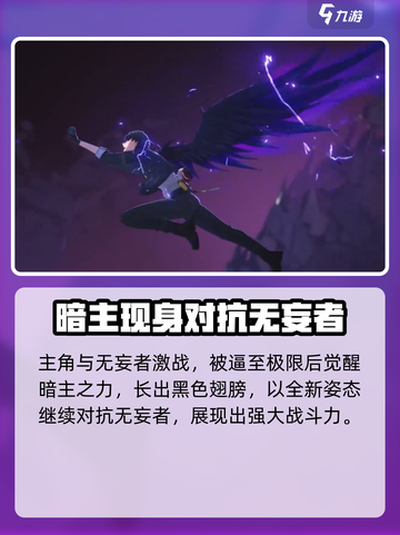 鸣潮🔥主角暗属性获取攻略💎截图3