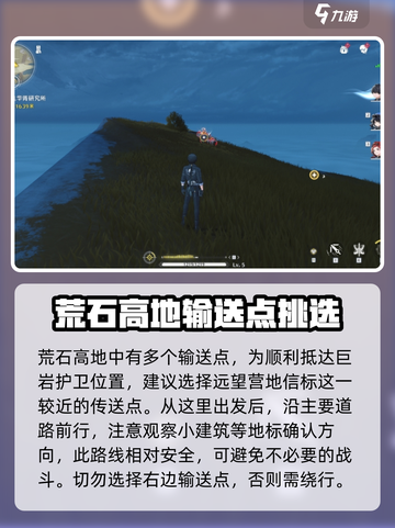 鸣潮🔥巨岩卫士位置大曝光！速来打卡👇截图3
