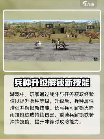 三国群英传国战版兵种介绍介绍截图4
