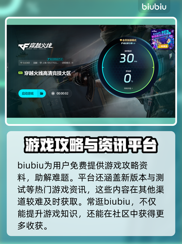 CF卡顿？这款加速器让你🔥流畅吃鸡！截图5