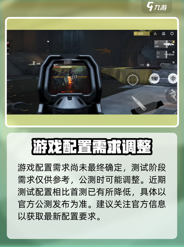 逆战未来配置要求介绍介绍截图2