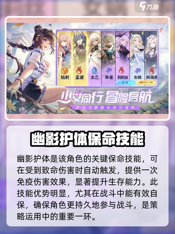 破晓序列黄泉技能一览介绍截图4