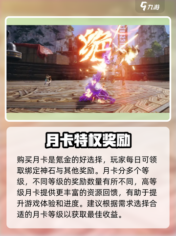 剑灵2花钱吗介绍截图3
