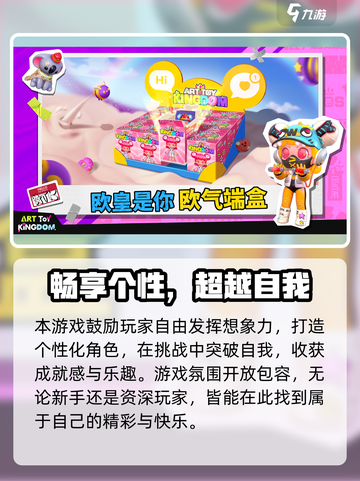 🎮潮玩国度太上头了！玩法全揭秘🔥截图5