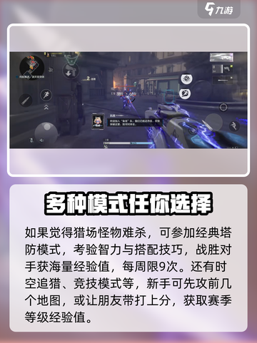 逆战🔥未来赛季等级飙升秘籍🎉截图4