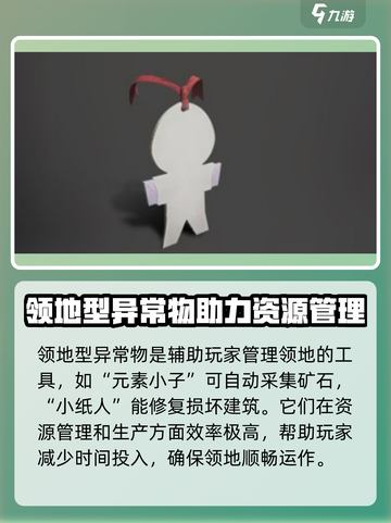 七日世界🔥异常物全面攻略来了！快收藏✔截图5