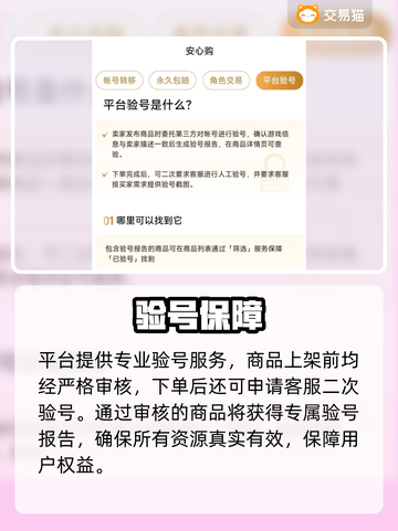 英雄互娱账号交易🔥速看靠谱平台！💥截图4