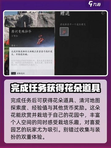 燕云十六声💥：花魁任务超详细攻略来了！🎉截图4