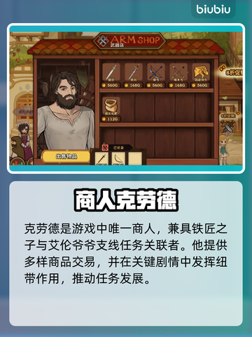 🔥《火山的女儿》全角色揭秘！✨截图6