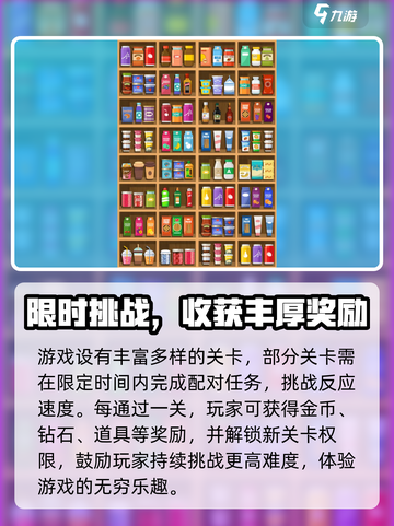 货柜配对消公测上线时间介绍截图4
