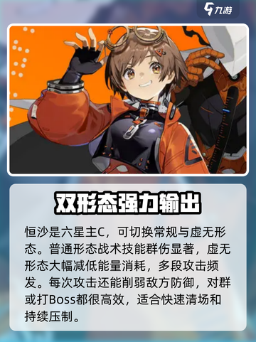 新月同行角色全部介绍介绍截图3