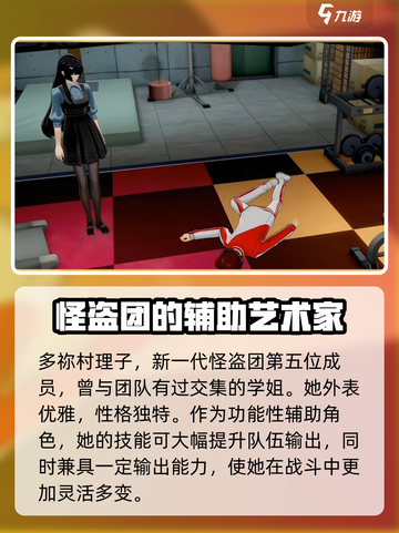 女神异闻录夜幕魅影🔥多祢村理子的魅力你懂吗？🎮截图2