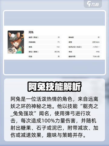 《咏月风雅压书玉兔技能曝光！🐰✨》截图2