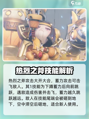 星之破晓新手过关阵容有哪些介绍截图5