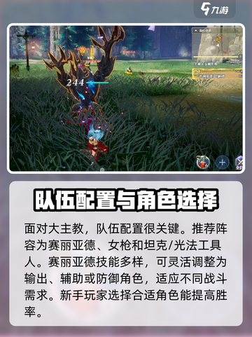 剑与骑士团大主教怎么打介绍截图2