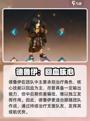 《吟游战记》德鲁伊太强了！🌿道士职业全解析🔥截图2