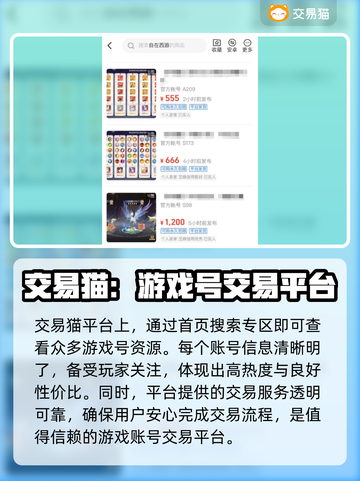 自在西游成品号🔥超值购买平台大揭秘！截图2