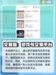 自在西游成品号🔥超值购买平台大揭秘！截图2