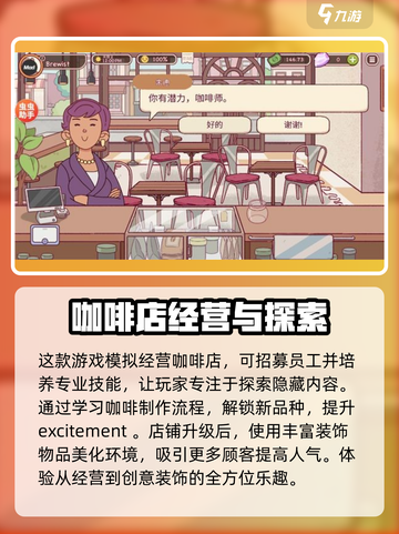 可口的咖啡下载链接💎正版游戏不容错过！截图4