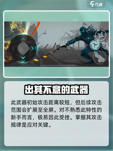 暗影格斗3🔥断面剑玩法大揭秘，高手必看！截图5