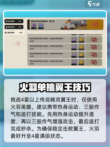 洛克王国世界精灵调查怎么完成介绍截图5