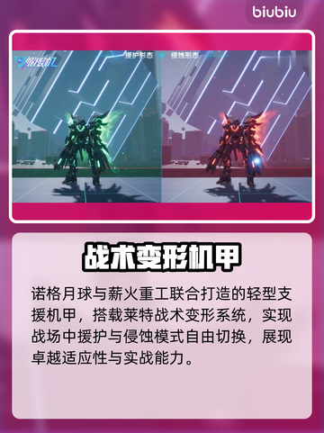 🎮解限机卢米纳尔技能大揭秘！💥截图2