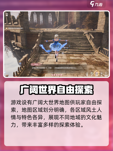 无限暖暖开放世界公测了吗介绍截图3