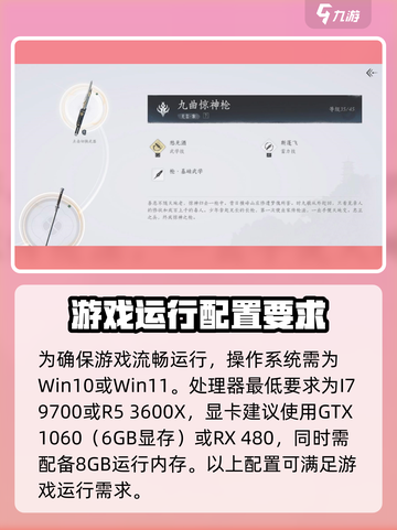 燕云十六声📖电脑配置要求低到惊人！🔥截图2