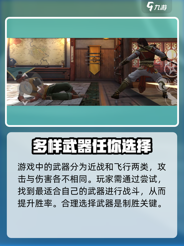 暗影格斗3💥最新下载渠道大公开！🔥截图5