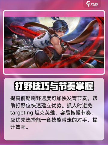 曙光英雄残影最强出装怎么选介绍截图3