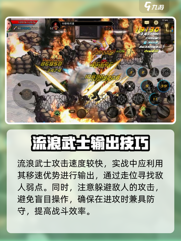 dnf手游流浪武士怎么玩介绍截图4