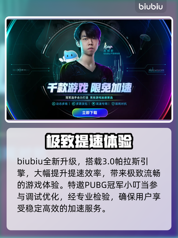 黑域撤离神速！🚀这款加速器绝了截图3